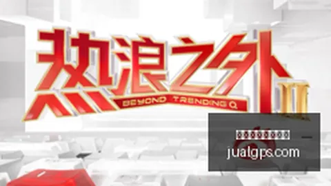 2奖金池激增，买球风控，，电竞产业再攀高峰